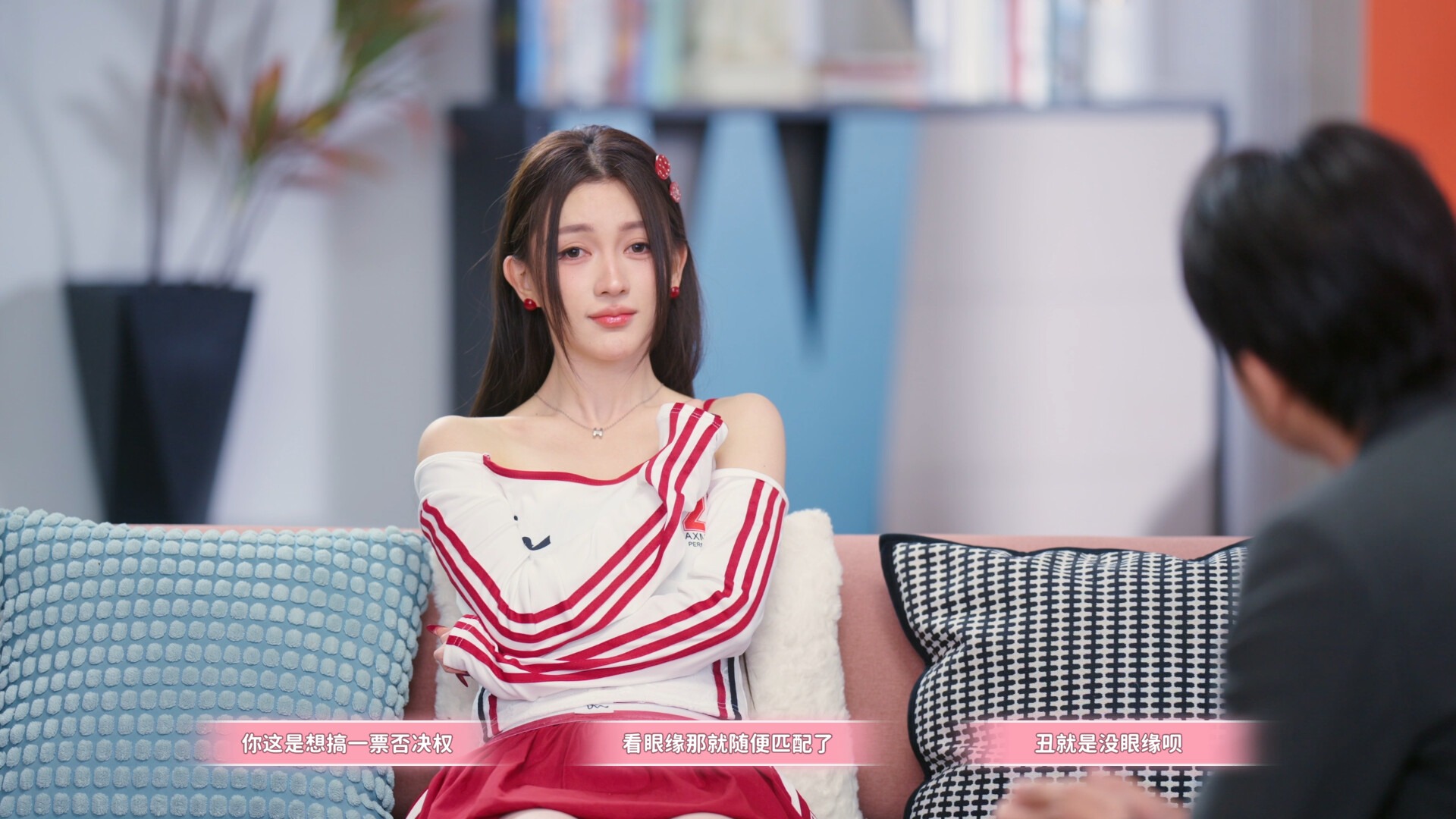 你好，你配吗？/Worthy or Not