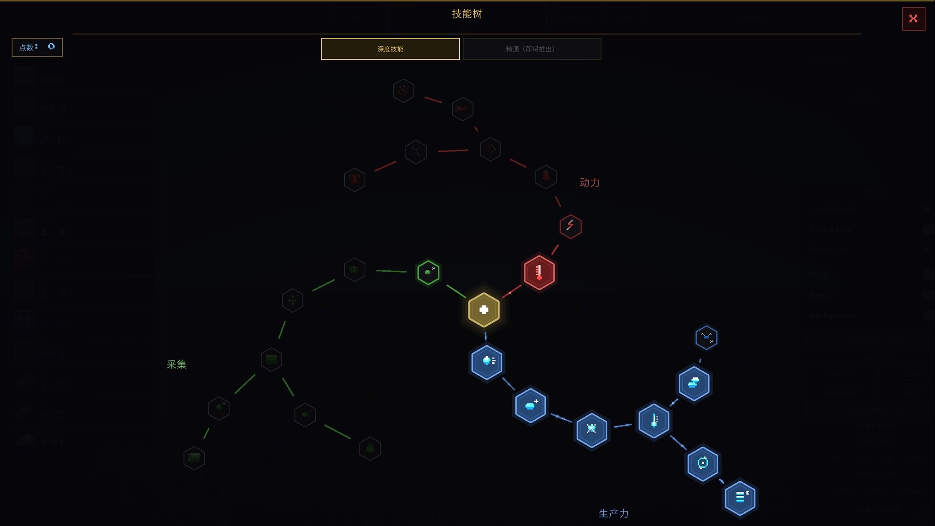 深核放置/Idle Deepcore