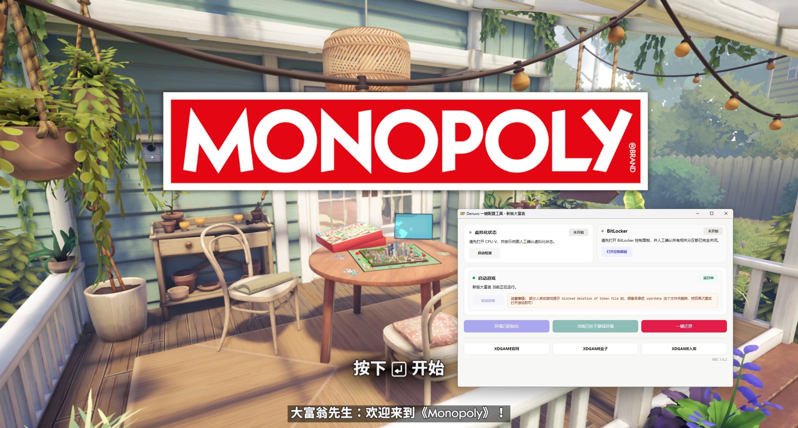 新版大富翁/全新地产大亨-虚拟机版/NEW MONOPOLY HYPERVISOR 豪华中文版免费下载-熊猫游戏网