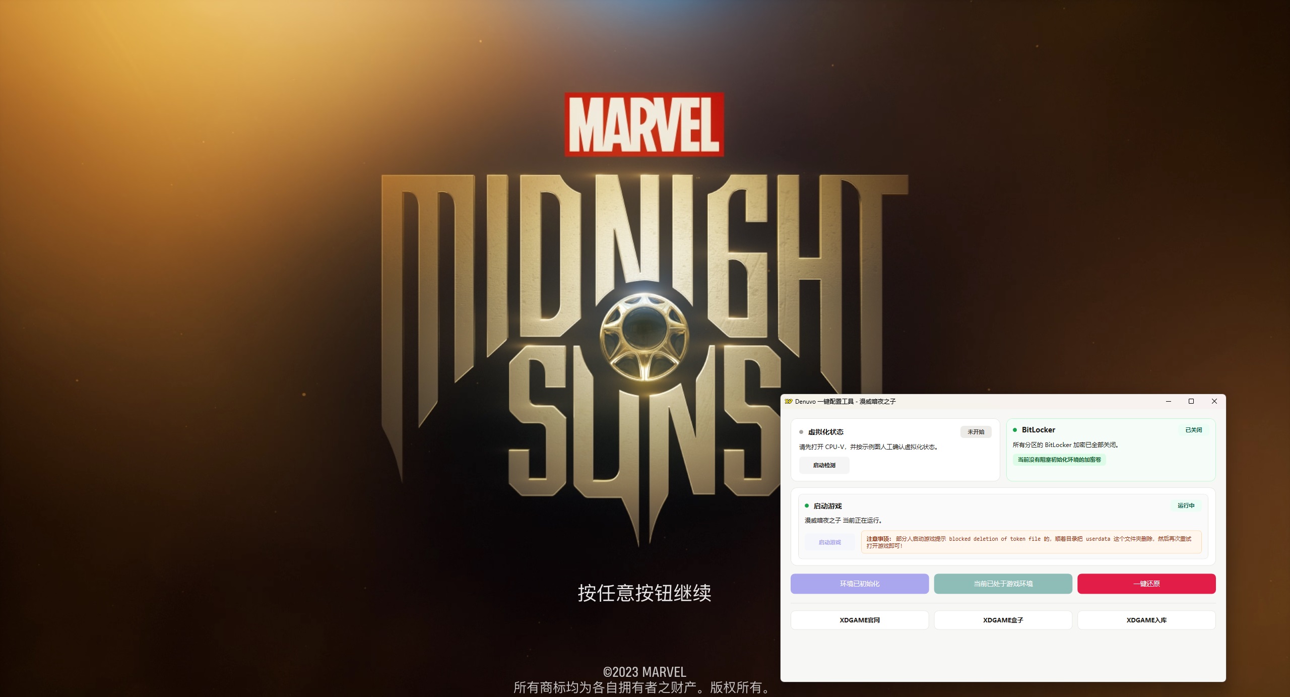 漫威暗夜之子-虚拟机版/Marvel's Midnight Suns HYPERVISOR-修复4月22日后无法玩