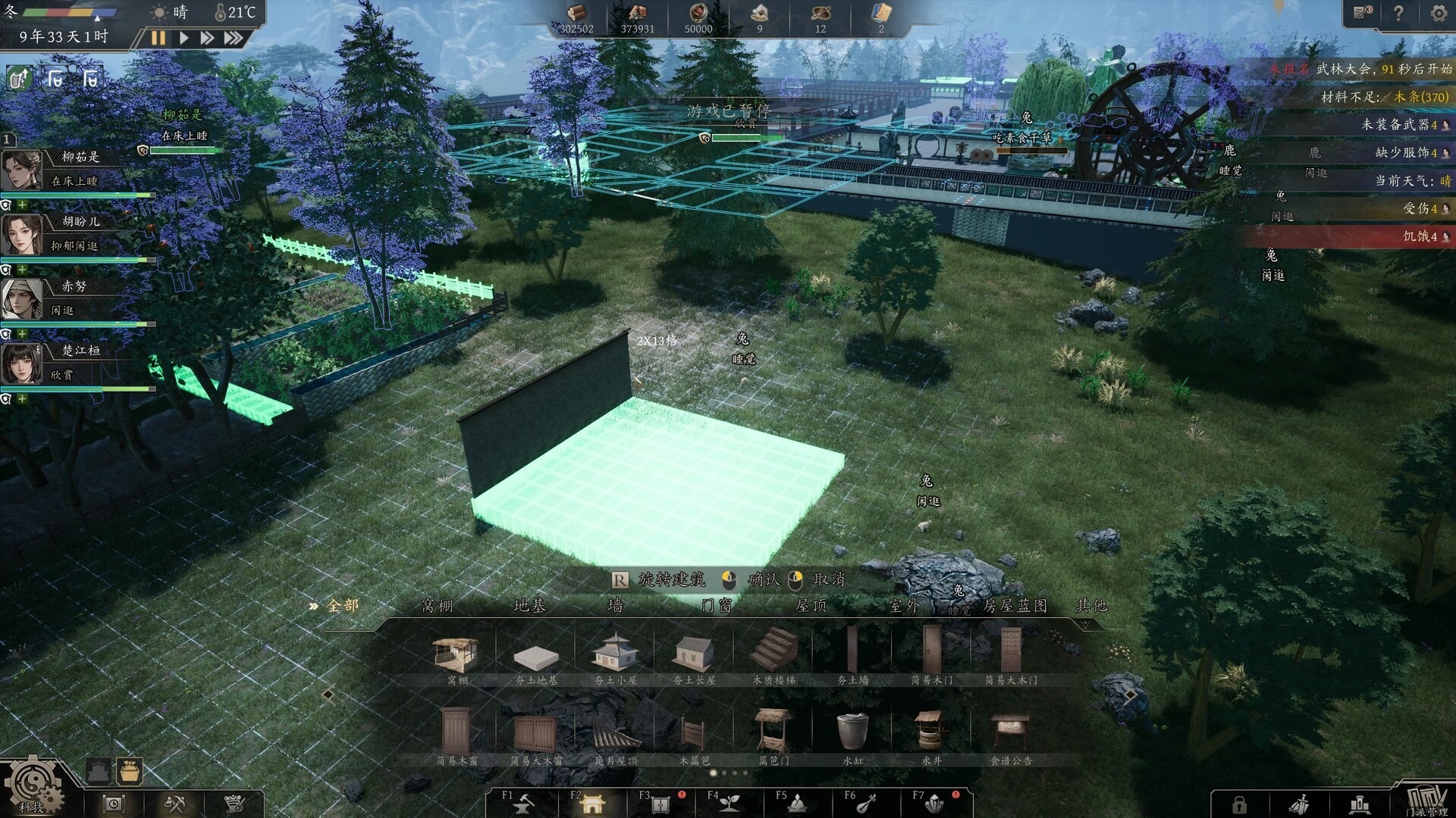 宗门起源/Eastern Era