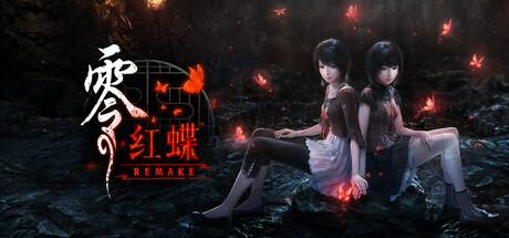 零：红蝶重制版/FATAL FRAME II: Crimson Butterfly REMAKE 豪华中文版免费下载-熊猫游戏网
