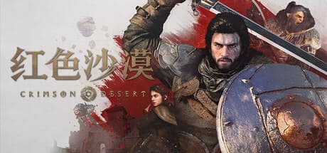 紅色沙漠-虛擬機版（4.30更新）/Crimson Desert HYPERVISOR 豪華中文版免費下載-熊貓遊戲網
