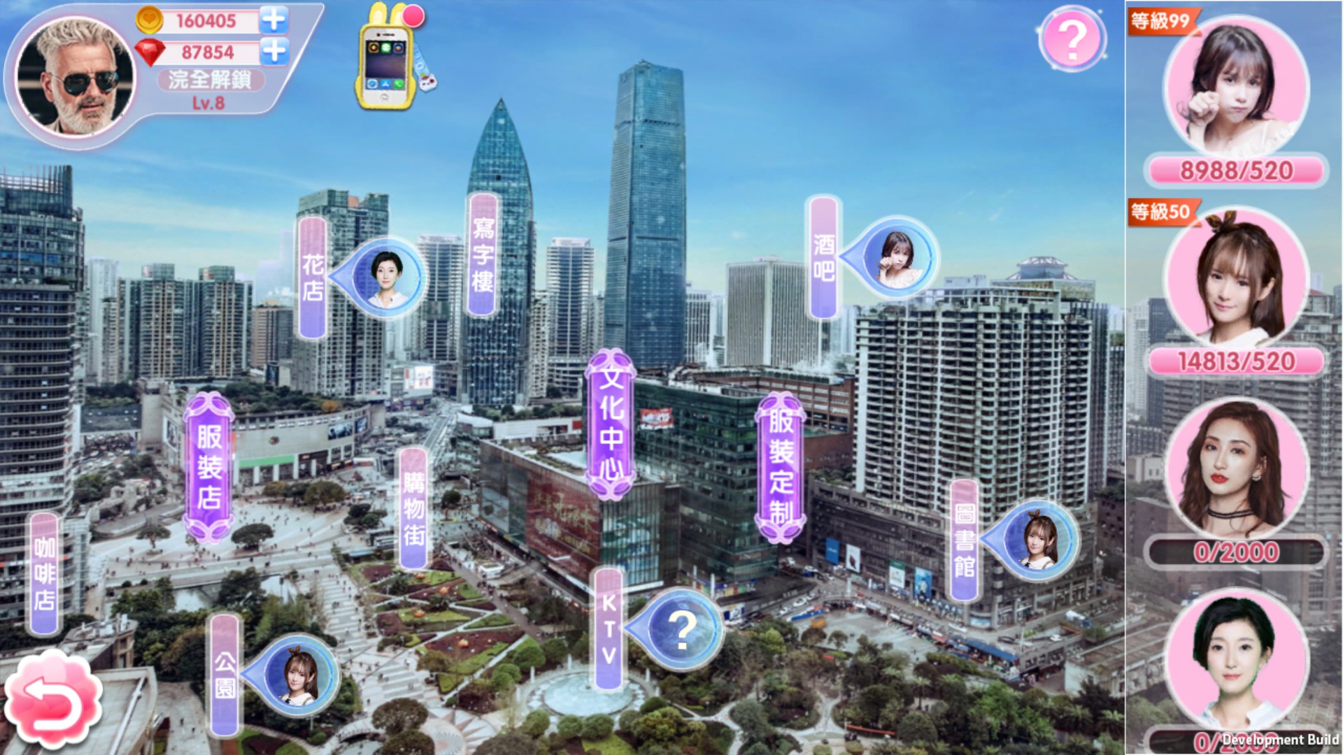 女神驾到：夏日甜心 /Happy together 收藏版 豪华中文版免费下载-熊猫游戏网