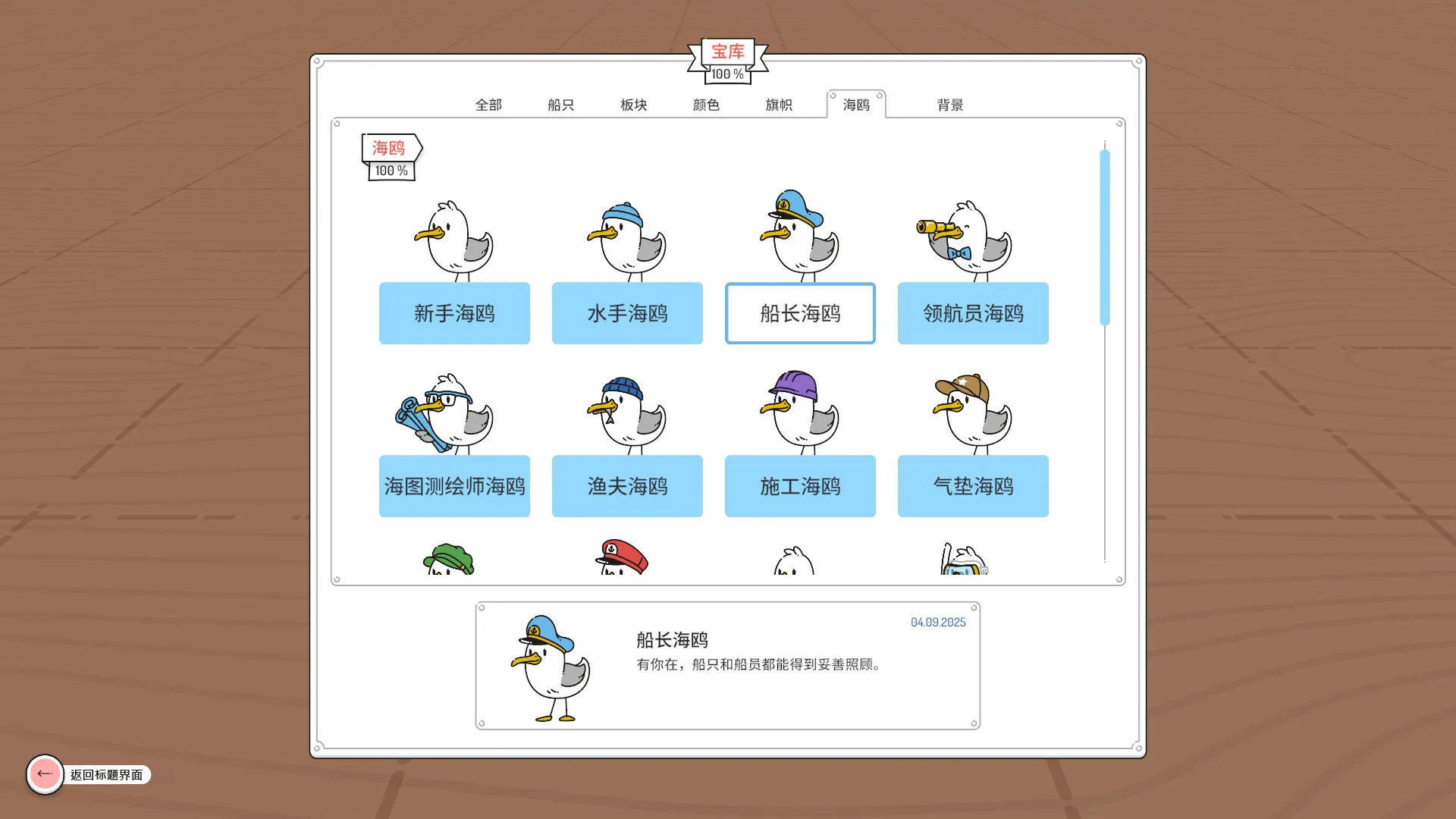 灯塔巡航/Beacon Patrol
