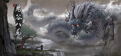 鬼谷八荒/ Tale of Immortal 豪華中文版免費下載-熊貓遊戲網