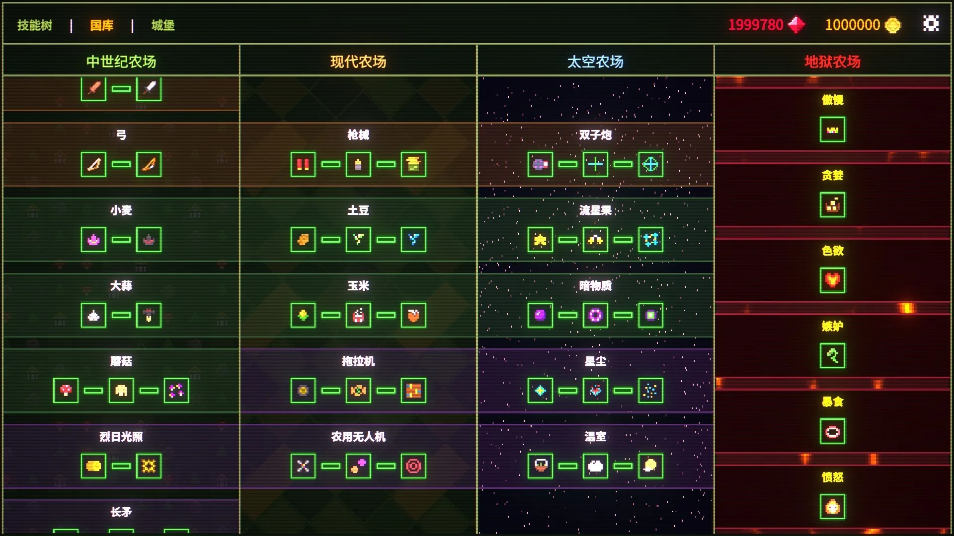 菜园无双/Agrivore: Incremental Farming