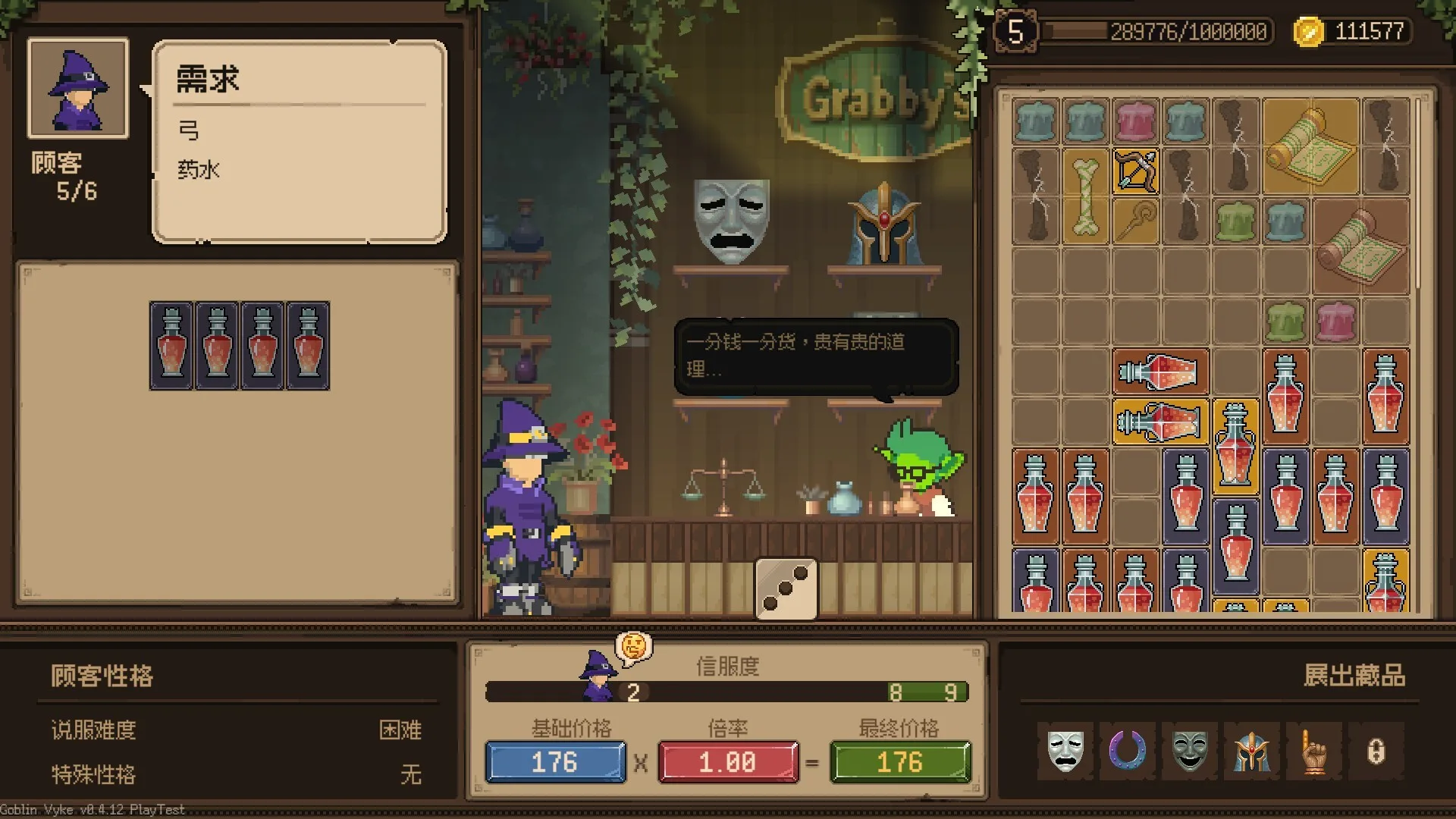 哥布林维克：窃贼大亨/Goblin Vyke: The Thief Tycoon