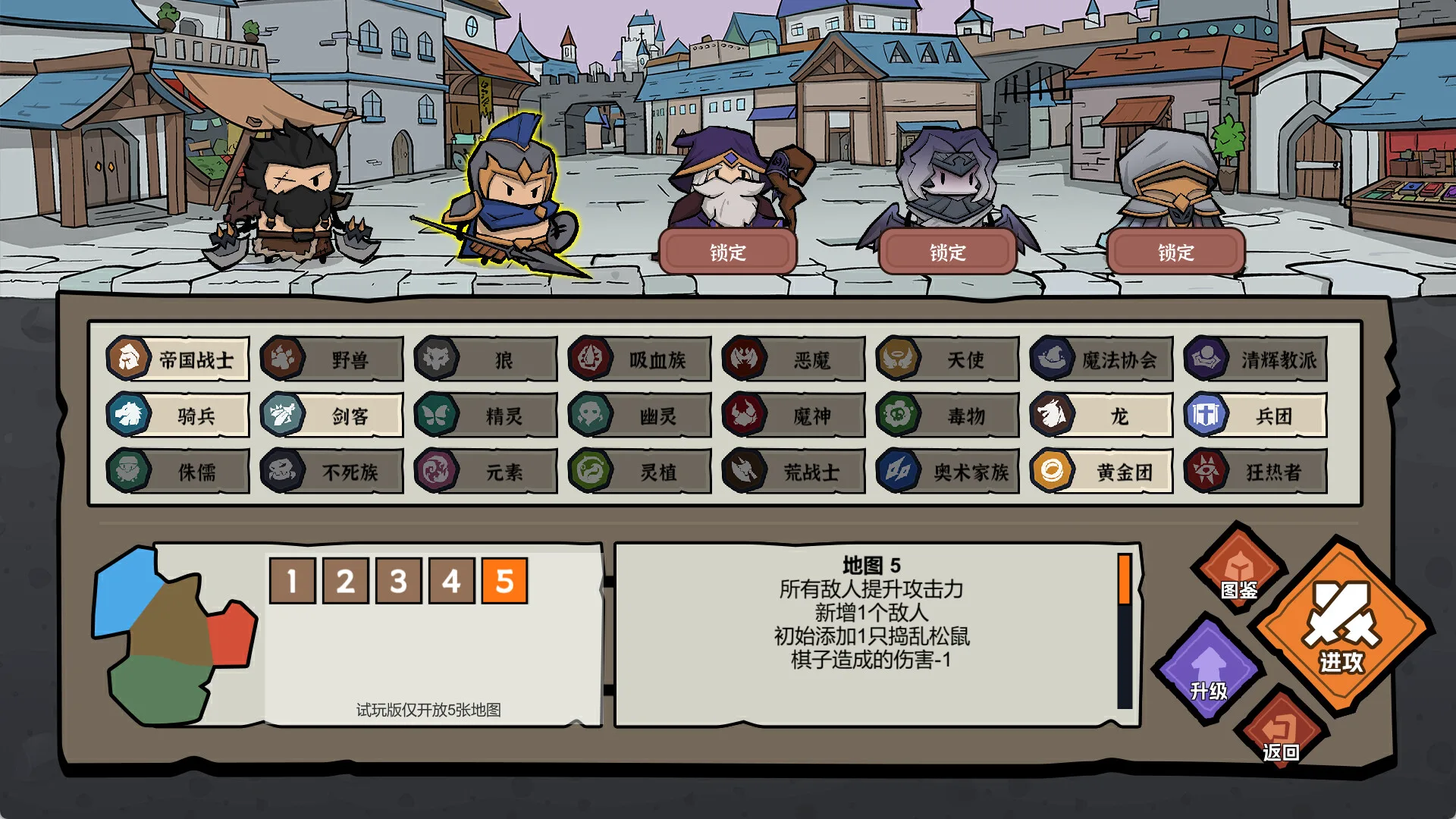 双门勇者棋/Luck Auto Chess