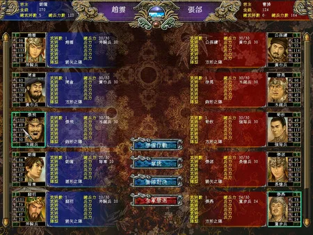 圖片[3]-三国群英传7 免安装中文版-梨子乐游戏