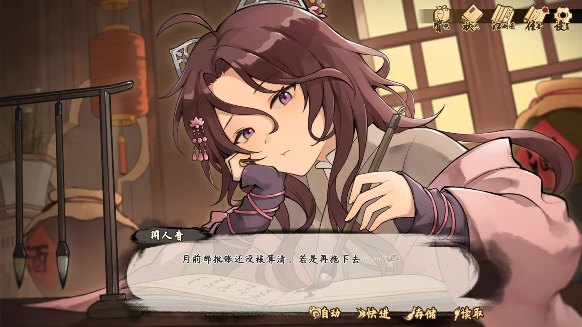明镜江湖行：朔风起/Tales of Justice Academy: Winds Arise