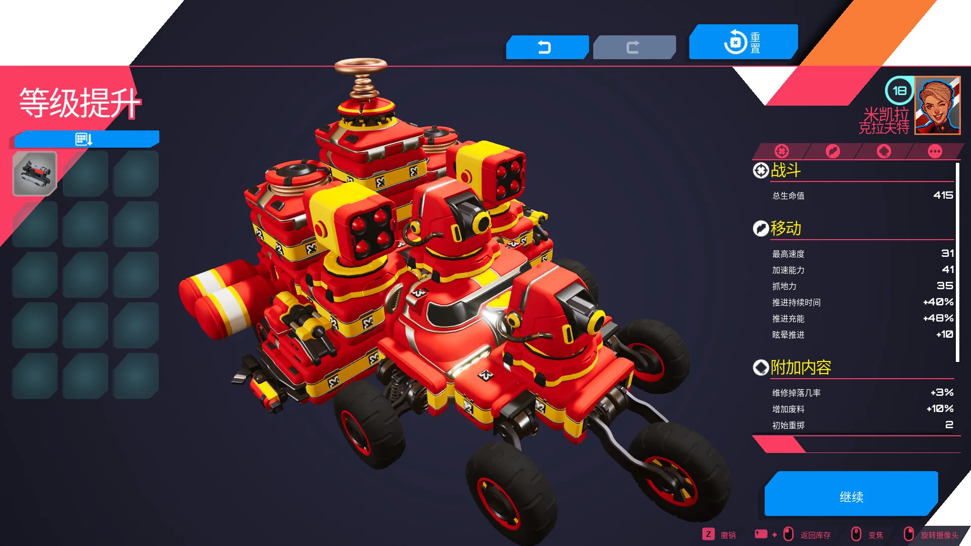 泰拉科技魇团/TerraTech Legion