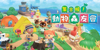 集合啦！动物森友会/Animal Crossing：New Horizons 豪华中文版免费下载-熊猫游戏网