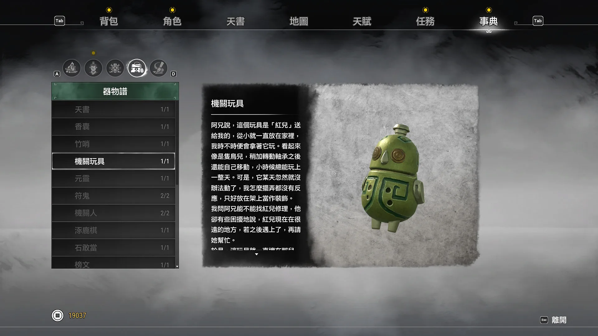 轩辕剑1-7珍藏版/Xuan-Yuan Sword 豪华中文版免费下载