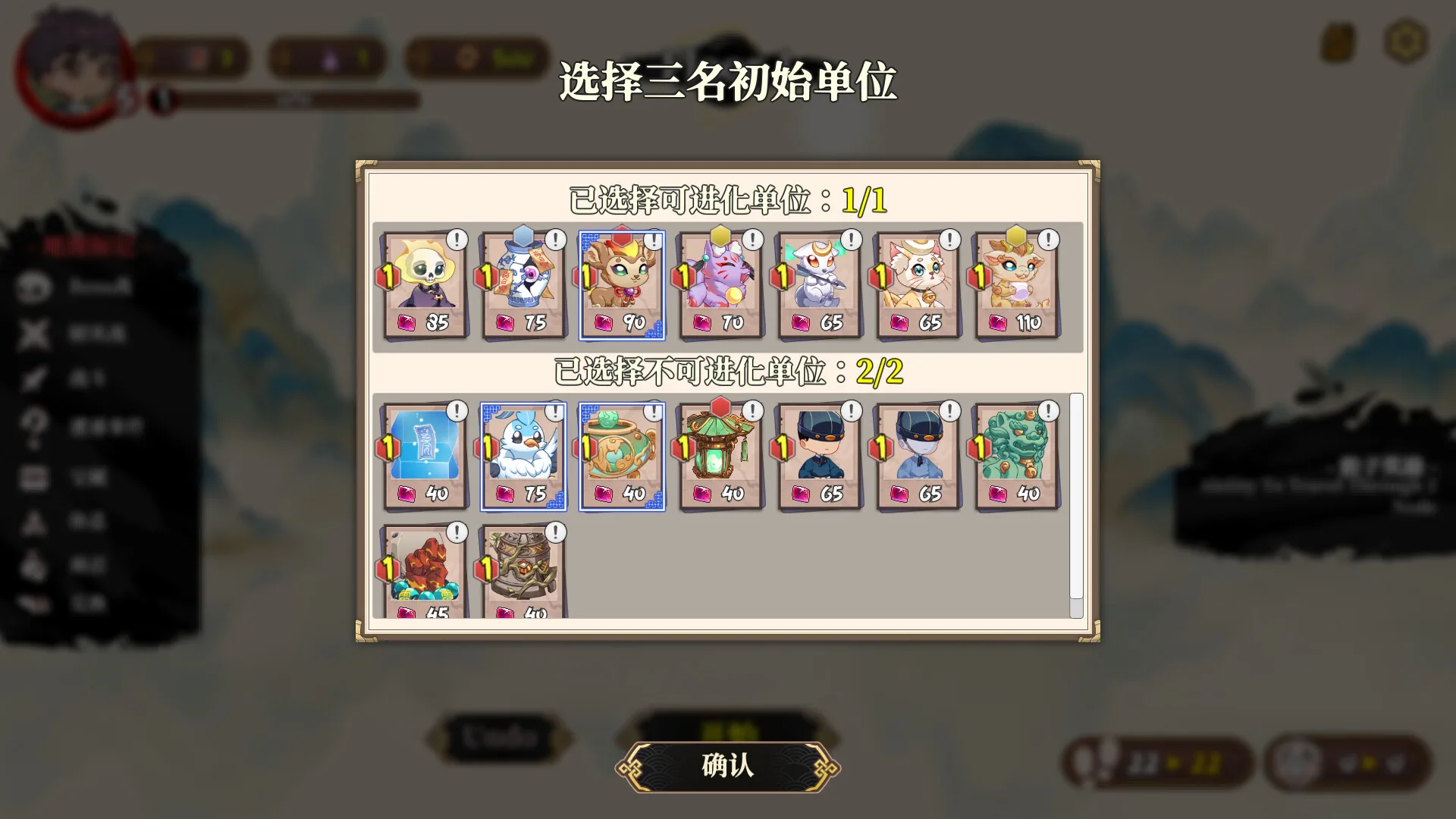 妖谈2：九尾异闻/Yokai Art 2: Tales of the Nine-Tails