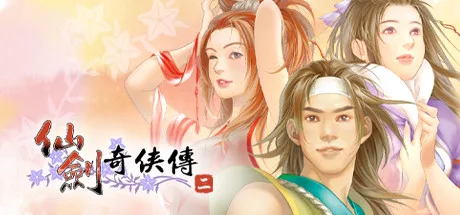 圖片[6]-仙剑奇侠传1-7+仙剑客栈1-2 合集/ Sword and Fairy 免安装中文版-梨子乐游戏