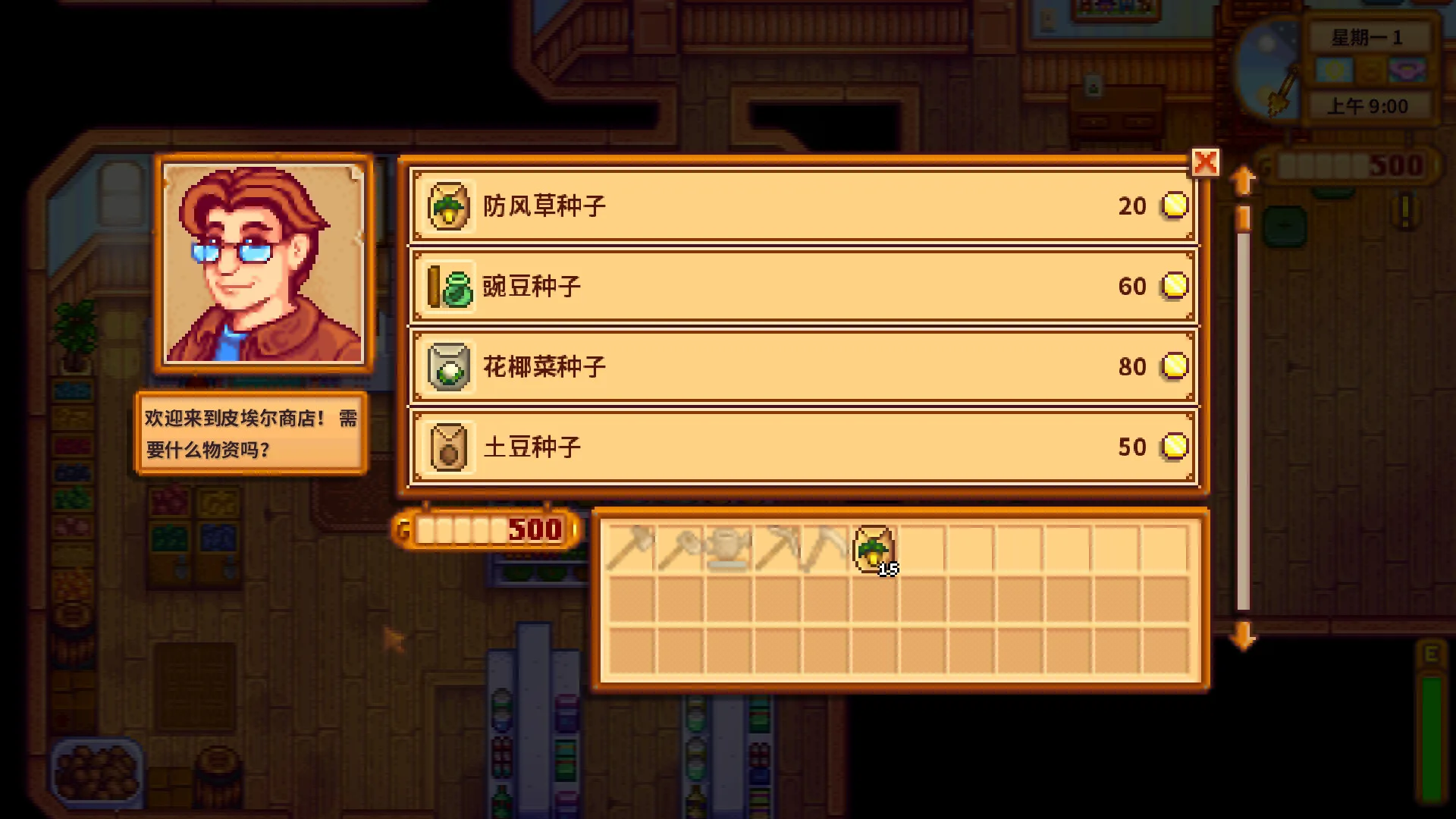 星露谷物语/Stardew Valley/支持网络联机 豪华中文版免费下载