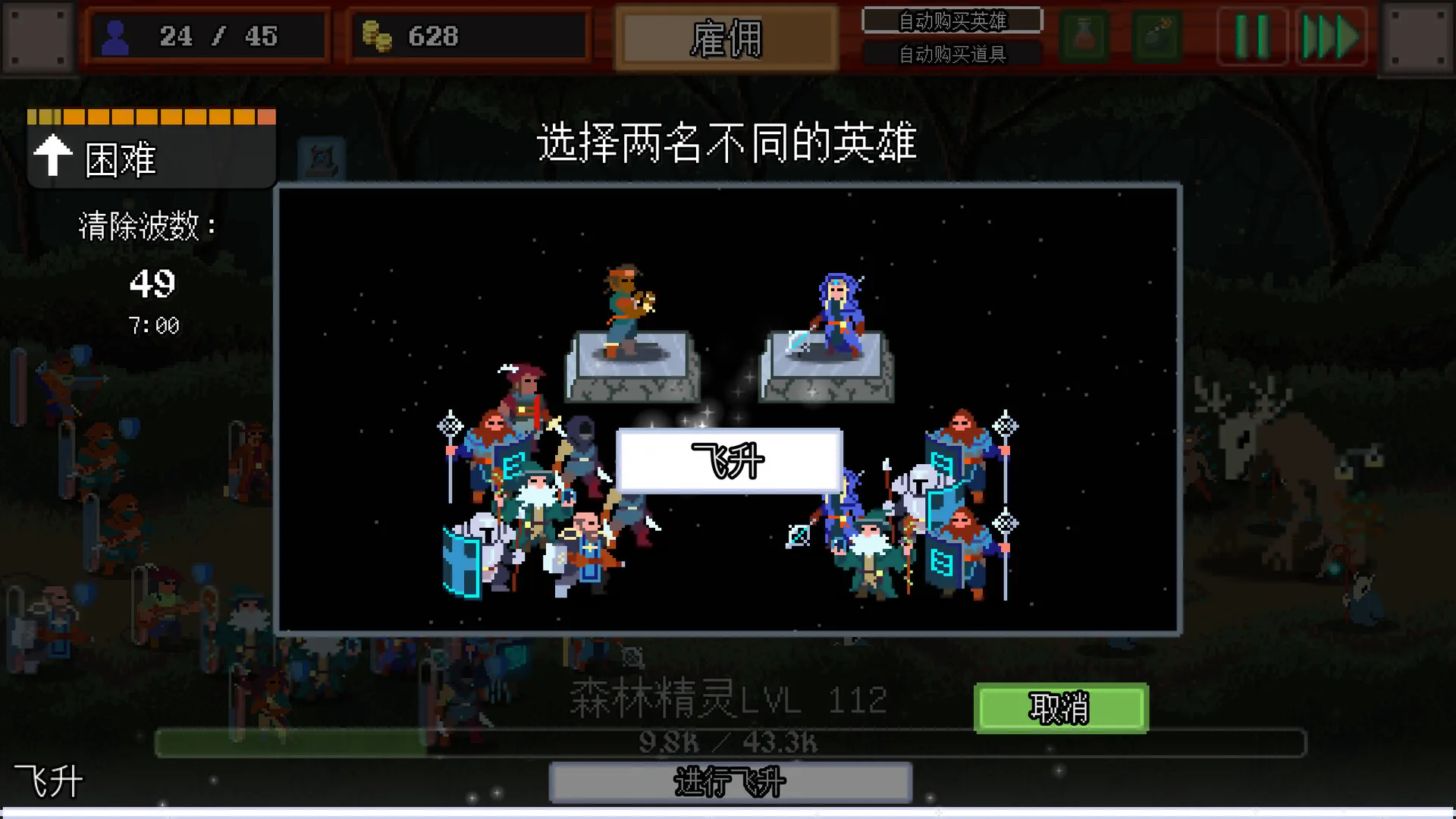 团本自走棋/Legionbound