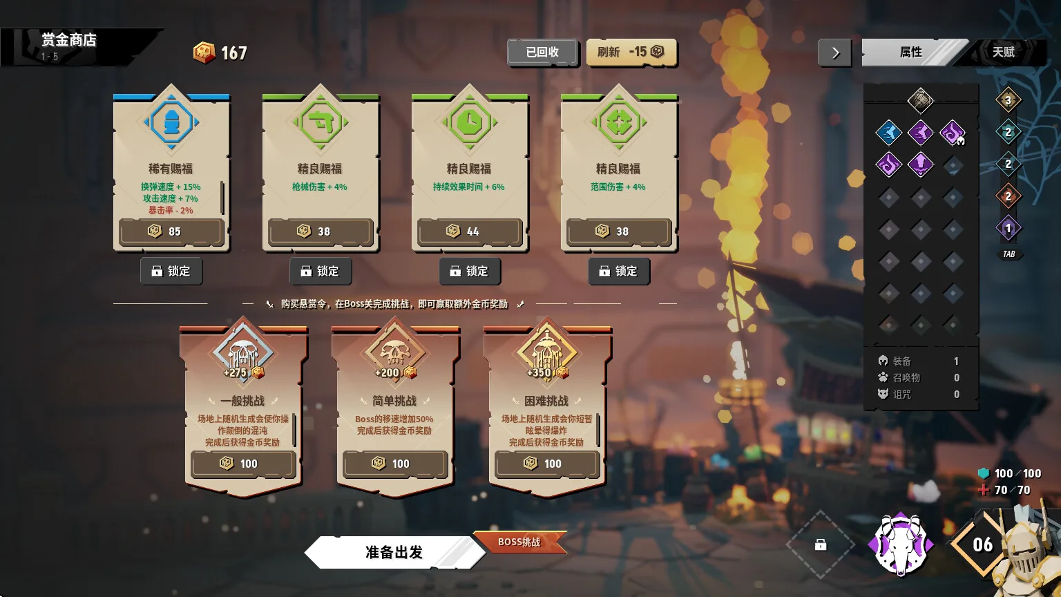 清零计划2：天启派对/Apocalypse Party 豪华中文版免费下载