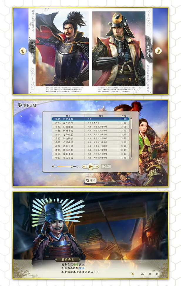 信長之野望-新生 威力加強版 豪華中文版免費下載