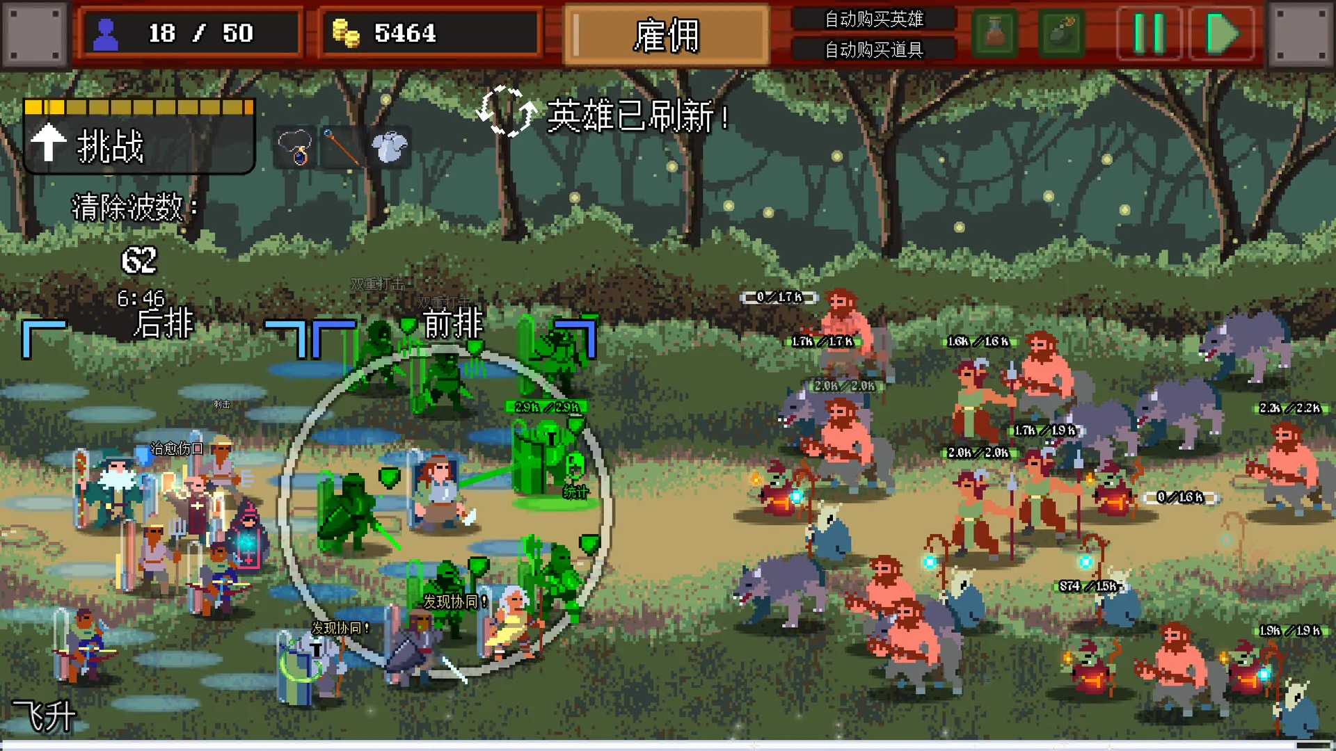 团本自走棋/Legionbound