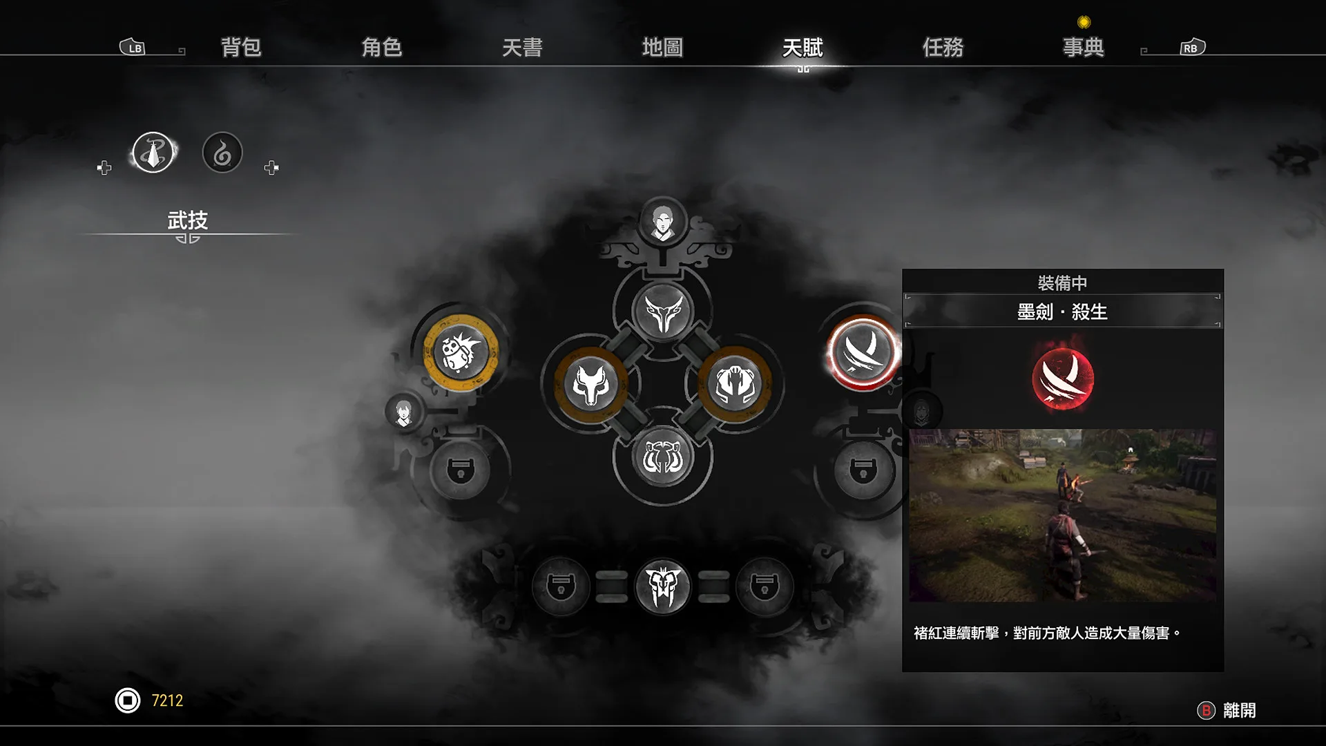 轩辕剑1-7珍藏版/Xuan-Yuan Sword 豪华中文版免费下载