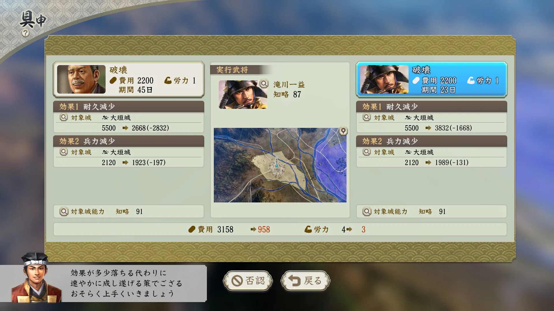 信長之野望-新生 威力加強版 豪華中文版免費下載