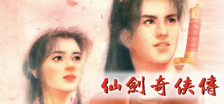 圖片[3]-仙剑奇侠传1-7+仙剑客栈1-2 合集/ Sword and Fairy 免安装中文版-梨子乐游戏