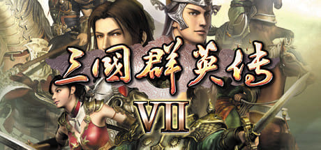 三國群英傳7 豪華中文版免費下載-熊貓遊戲網