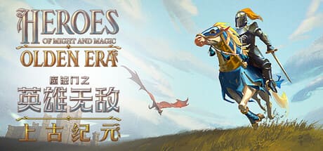 魔法门之英雄无敌：上古纪元/Heroes of Might and Magic: Olden Era 豪华中文版免费下载-熊猫游戏网