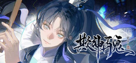 欺神弄鬼 豪華中文版免費下載-熊貓遊戲網