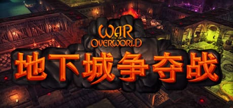 地下城争夺战/超越世界战争/War for the Overworld 豪华中文版免费下载-熊猫游戏网